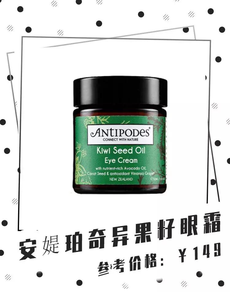 30+平价好用的眼霜推荐,眼霜30元推荐