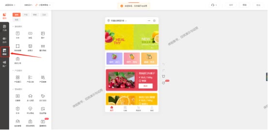 商城类小程序开发：小程序生鲜水果商城怎么做？