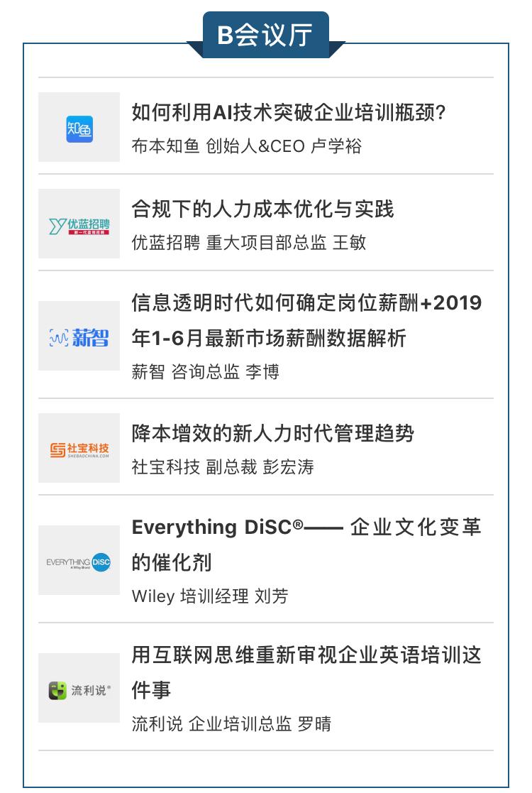 2019人力资源服务展中国,人力资源博览会