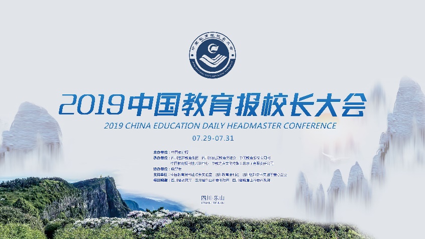 育英学校校长于会祥讲话,校长在学校德育工作会议上的讲话