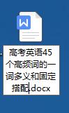 高考英语高频动词短语,高考英语40个高频不及物动词