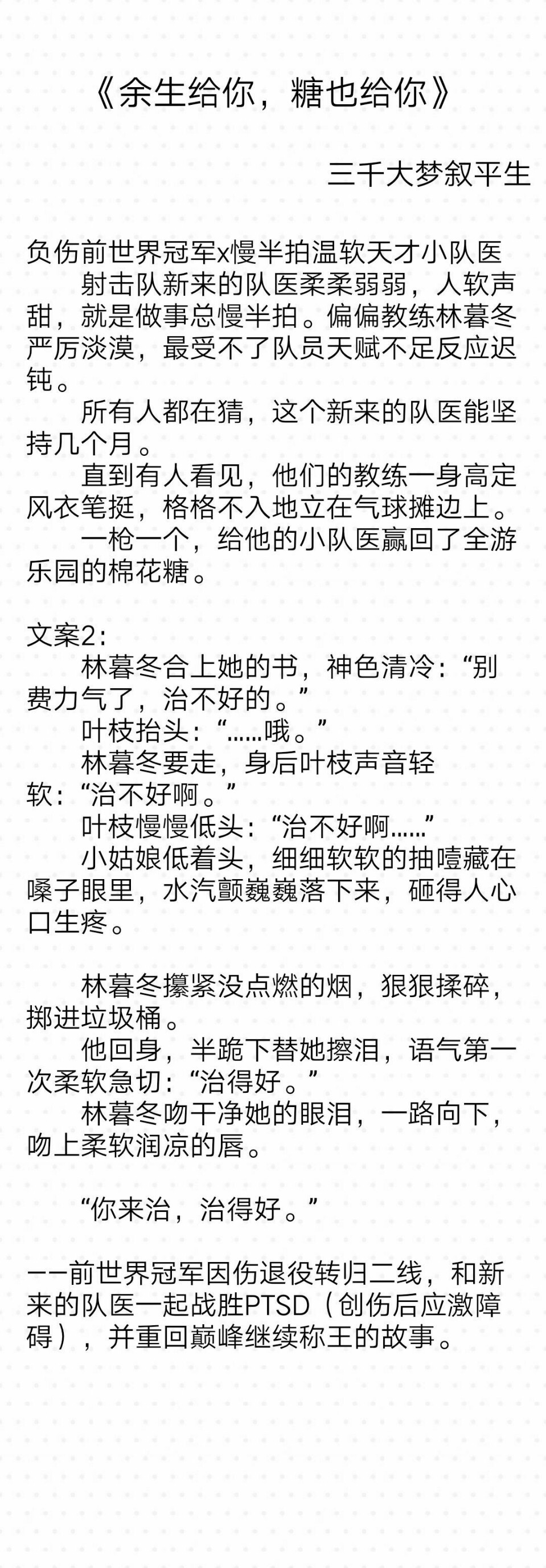 男主运动员的言情小说,运动员男主言情小说