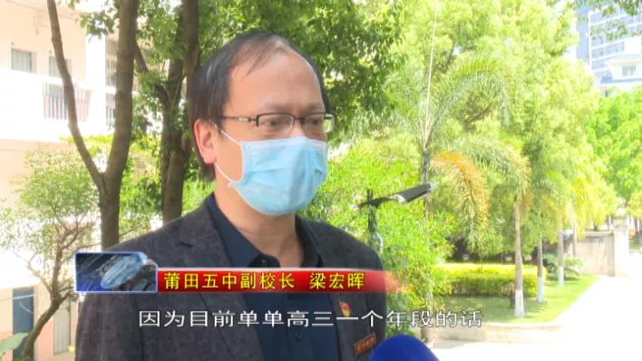 莆田第五中学复学复课,莆田中专学校复课了吗最新