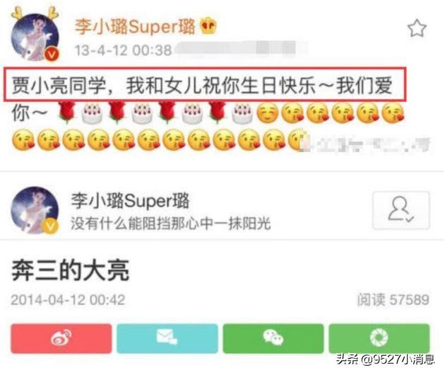 李小璐贾乃亮离婚风波,离婚声明李小璐贾乃亮