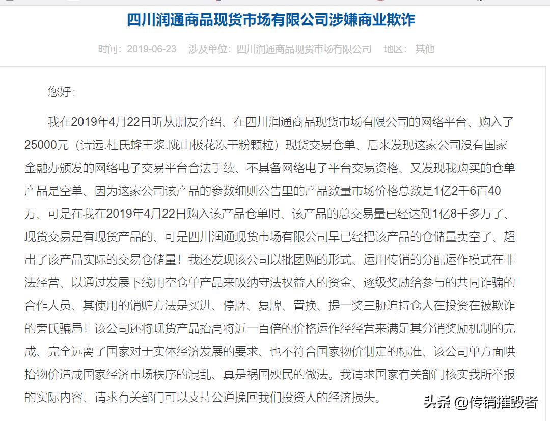 起底政策夹缝中“野蛮生长”的现货交易所*局骗**：投资容易，维权难