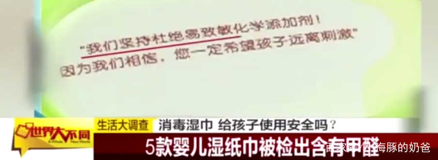 5款婴儿湿巾甲醛超标,央视曝光毒湿巾名单