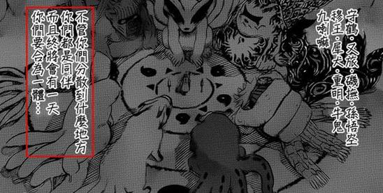 六道鸣人和六道佐助vs斑在哪一集,火影忍者完结佐助鸣人片段