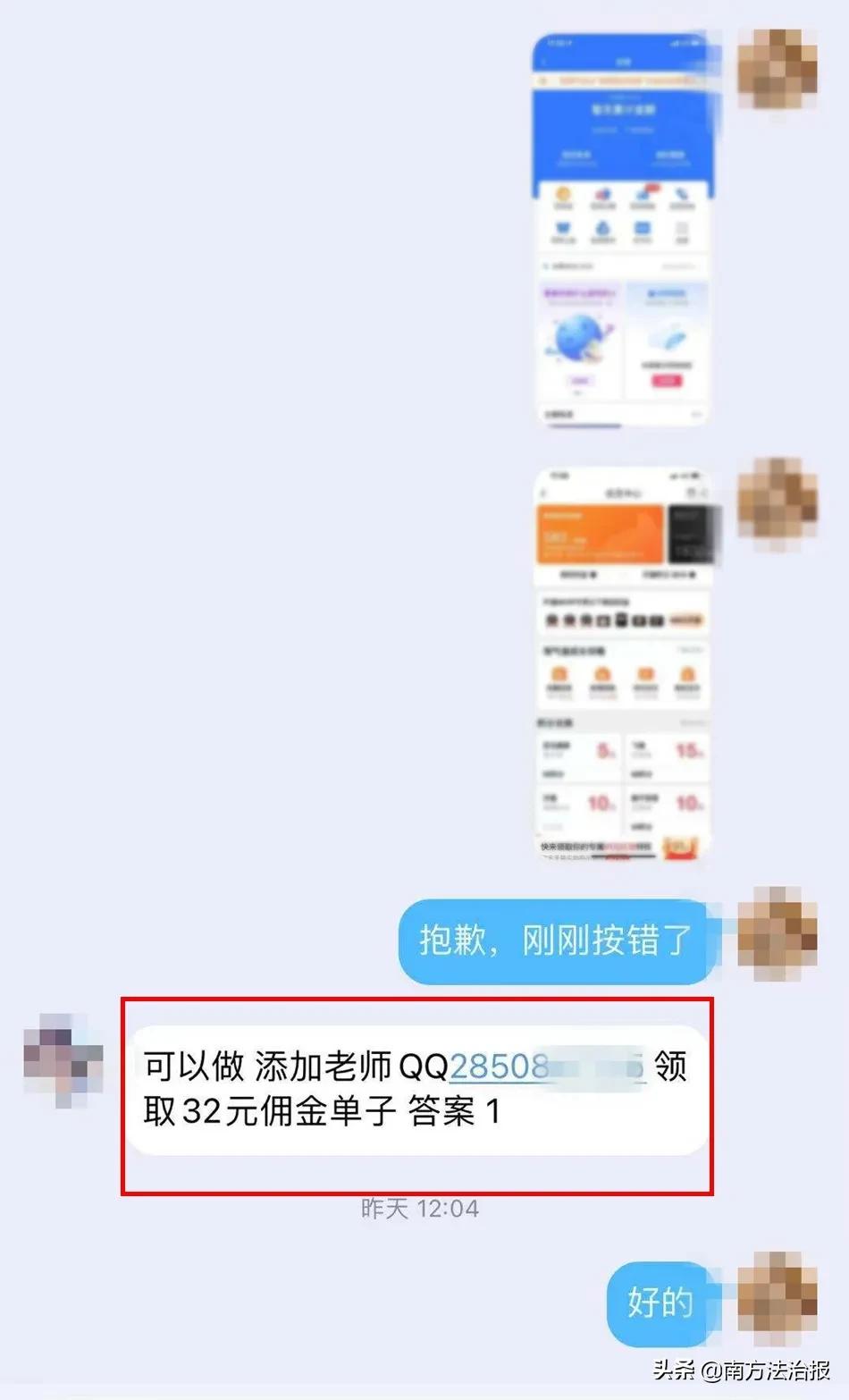 开平一靓女被骗,江门女子被骗70万