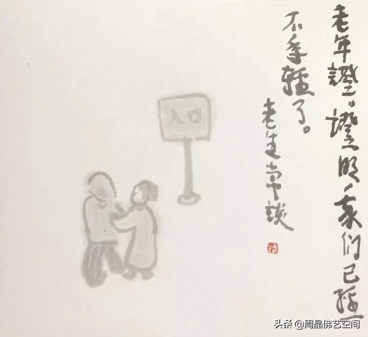 谈谈安国生的“老生常谈”（一