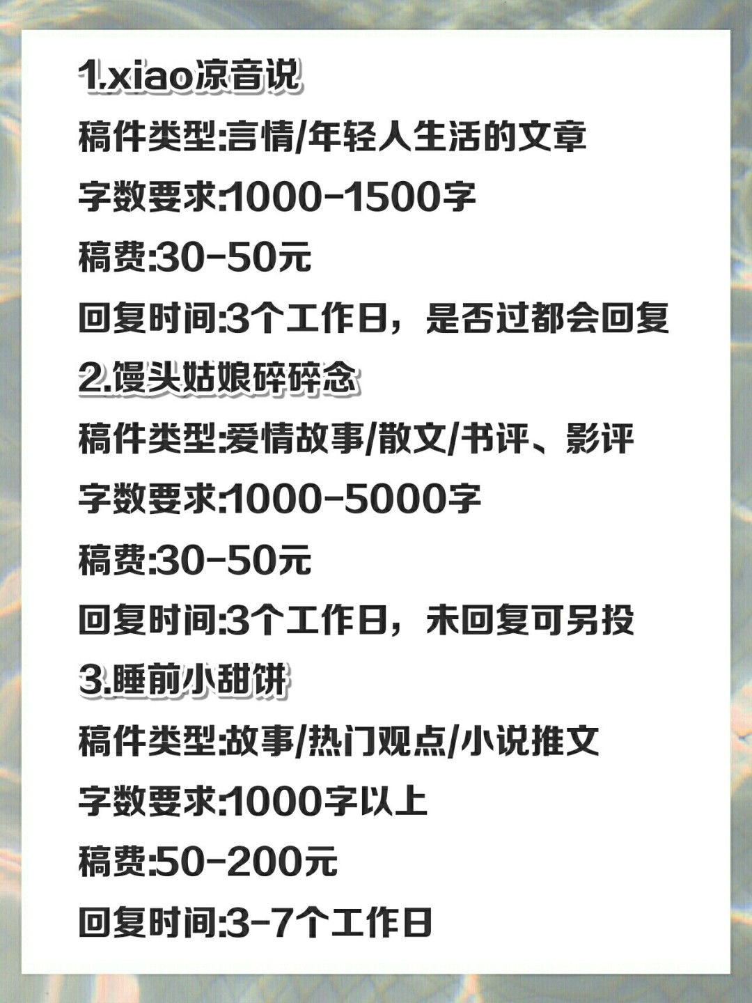 投稿赚钱都要投稿些什么,10个靠谱的投稿平台