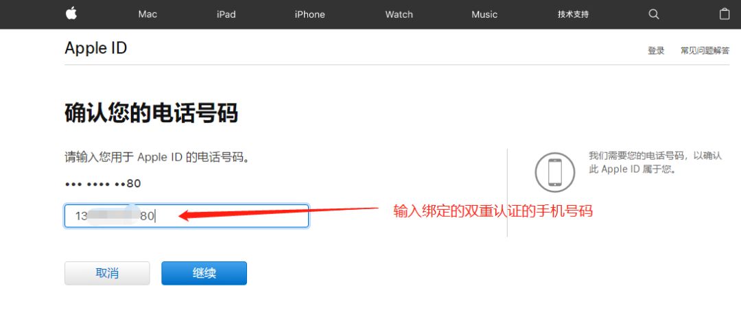 appleid密码忘记了如何快速找回,appleid密码忘了怎么快速找回