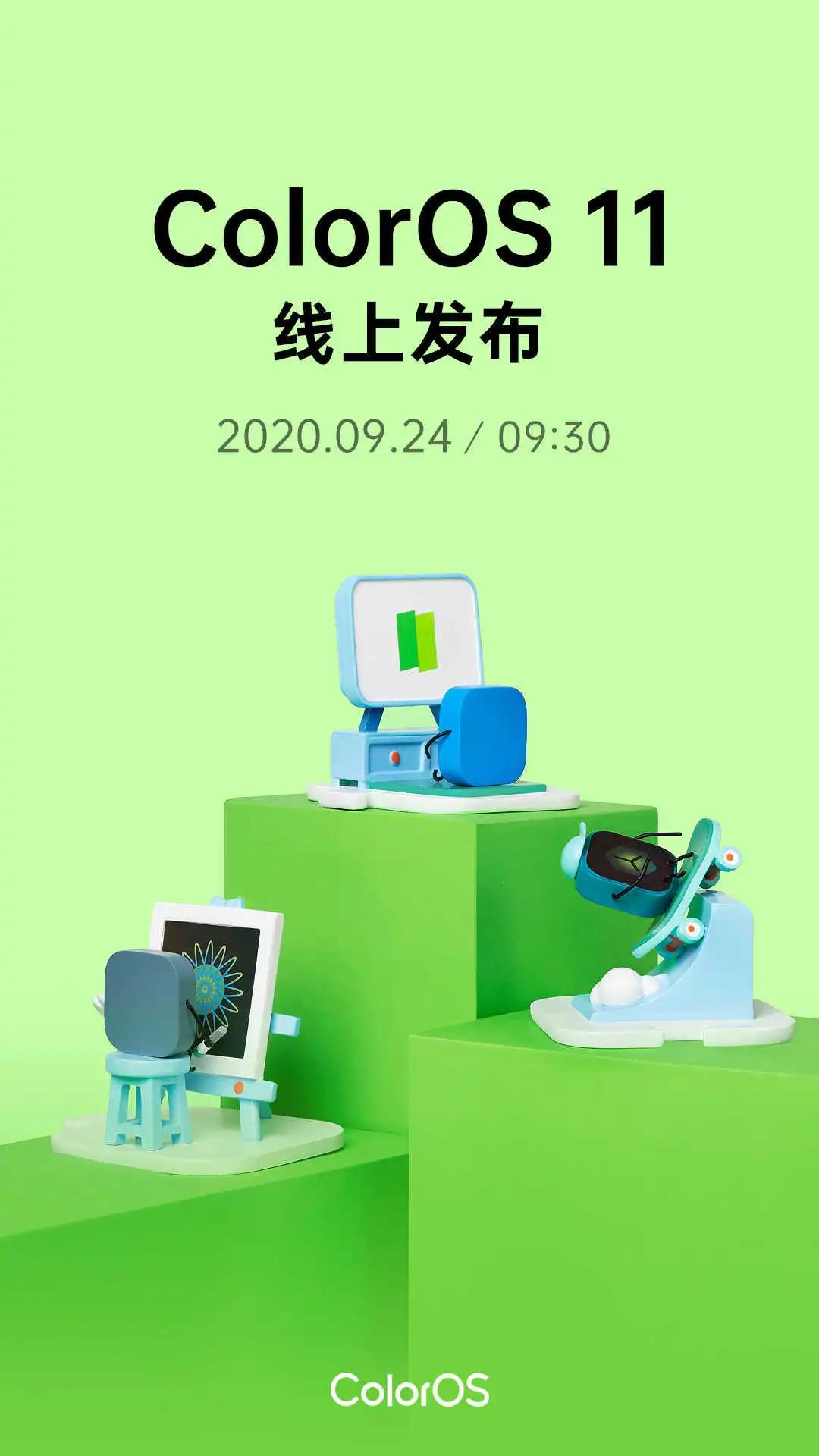 oppor17升级coloros11,opporenoace升级coloros11