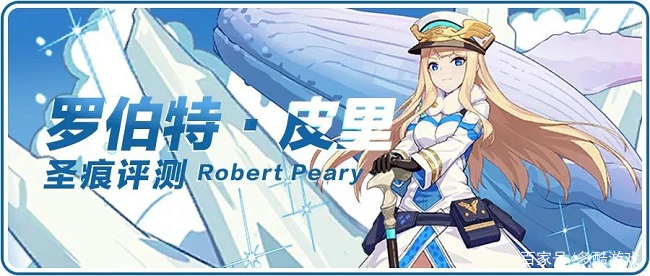 崩坏3圣痕比安卡,罗伯特皮里和浓姬