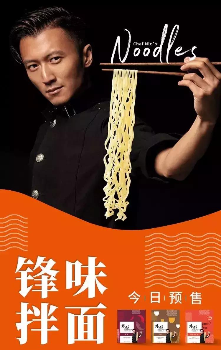 谢霆锋葱油拌面,谢霆锋同款拌面