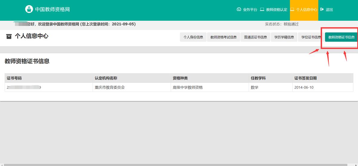 教师资格证面试流程视频教程,教师资格证面试流程全真模拟