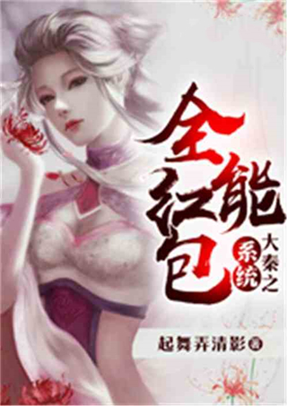 架空历史+洪荒好文！这5本绝对精彩的飞卢文！中秋假期不书荒