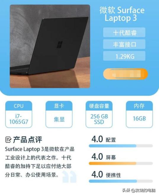 十大公认最好的笔记本排行榜,深度体验三款顶级笔记本