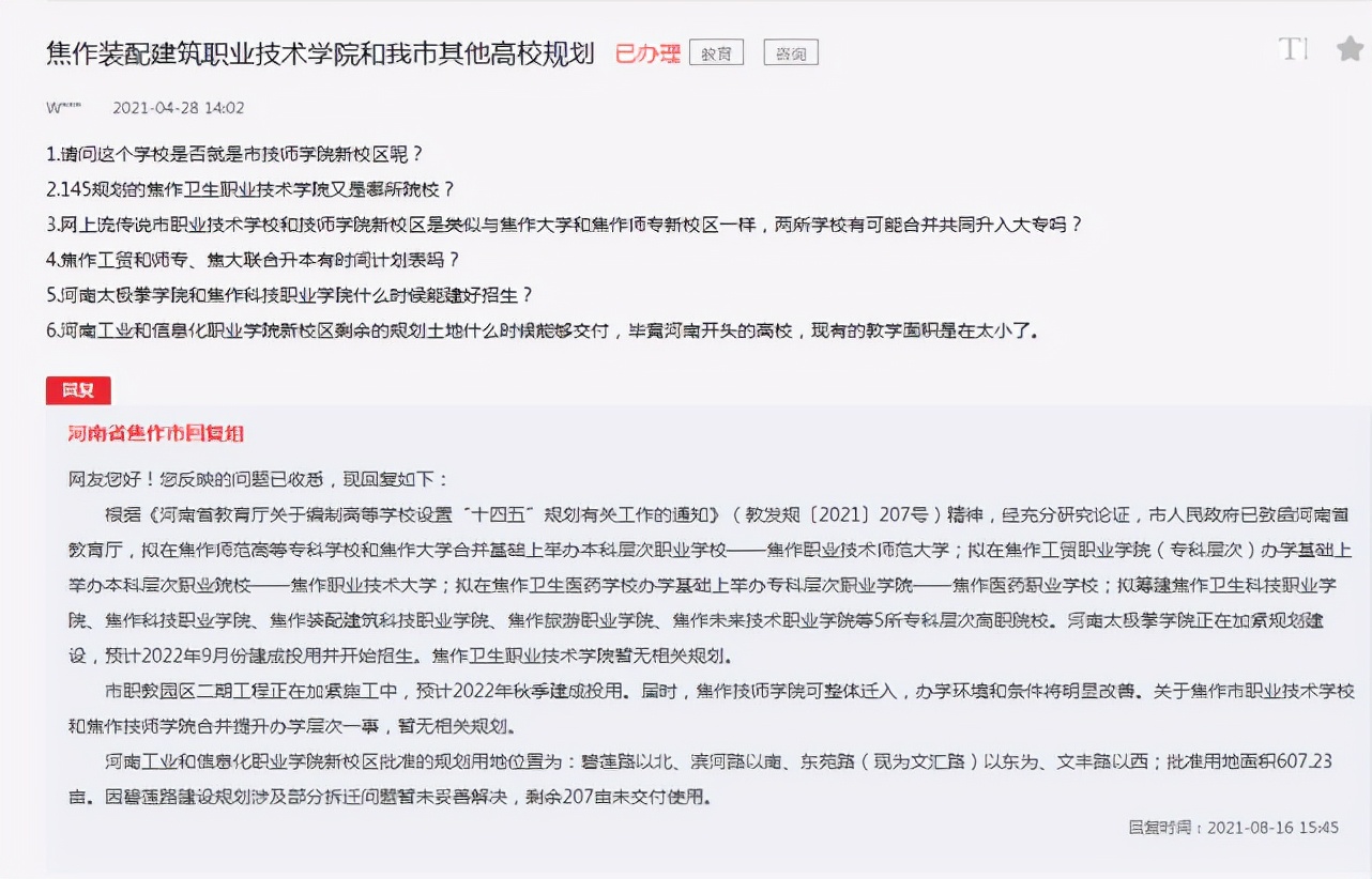 职业技术师范大学属于职业学校，事实胜于雄辩，不管你承认不承认