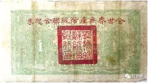 江山红印——鄂豫皖苏区银行的三枚印鉴