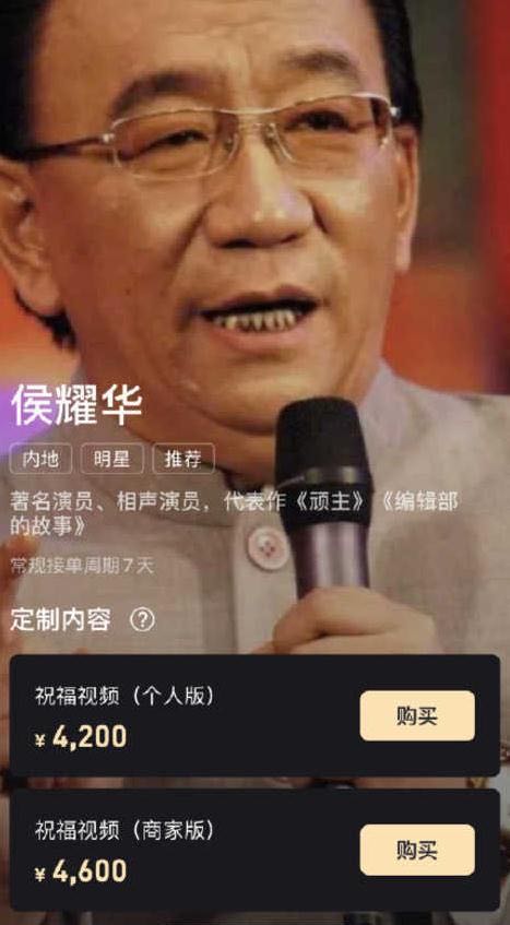 侯耀华的祝福视频,侯耀华虚假代言完整视频