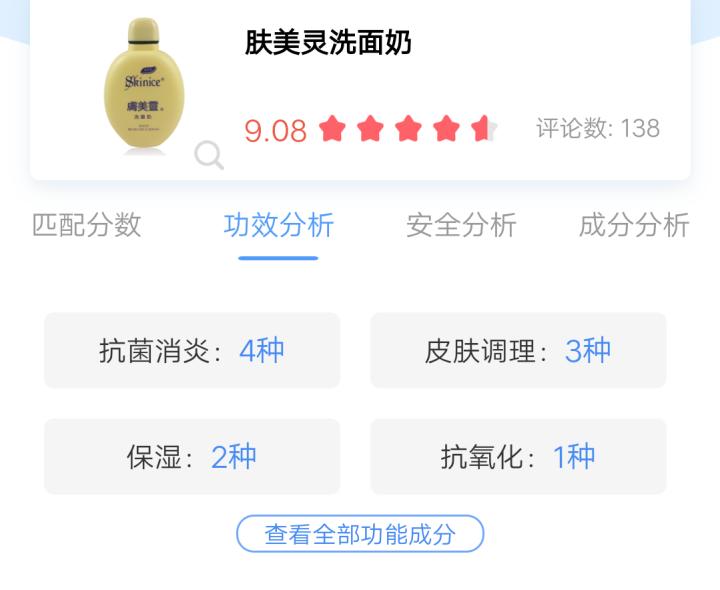 国货肤美灵蓝胖子洗面奶测评,老国货护肤品洗面奶