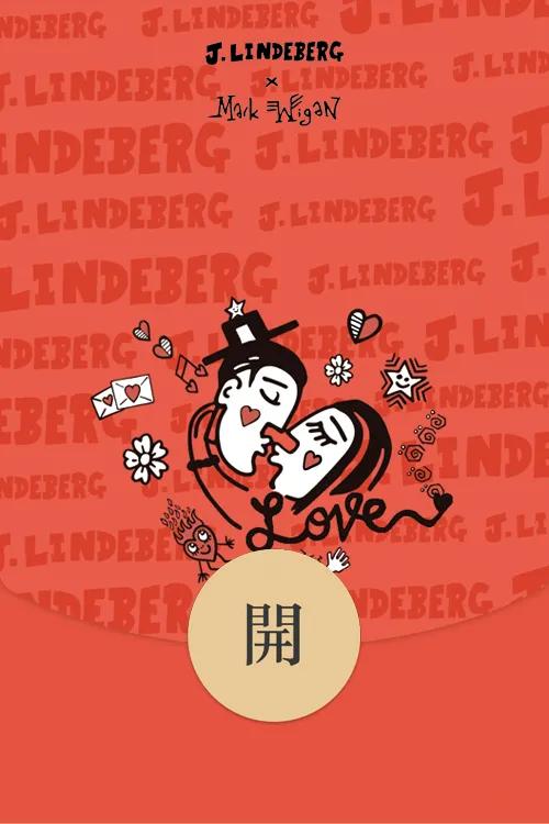 各大品牌红包设计,各路大牌红包封面