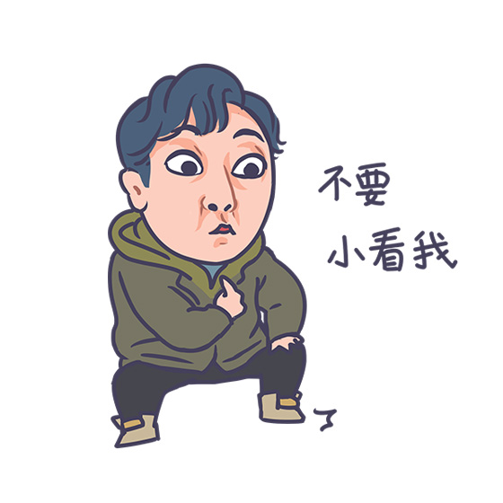 分享一波自己的表情包,分享好东西的表情包