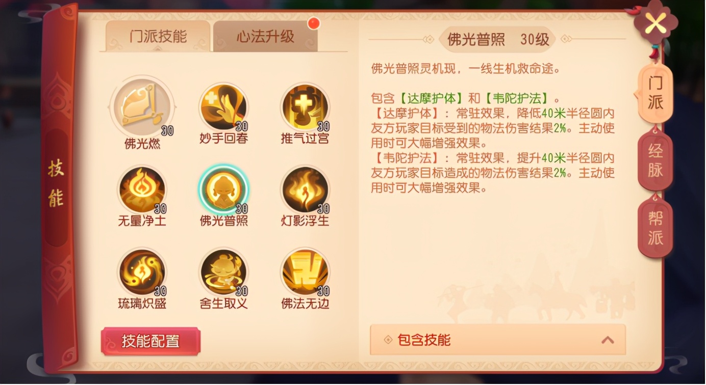 pve化生带特技,梦幻西游化生治疗量详解