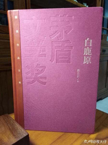 收到了《鲁迅全集10》和《白鹿原》