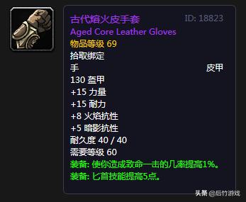 小刀的浪漫,魔兽世界怀旧服狂暴战顶级双剑