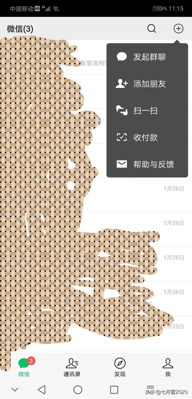 被好友删了还不知道？微信这两个功能很方便，直接显示“黑名单”