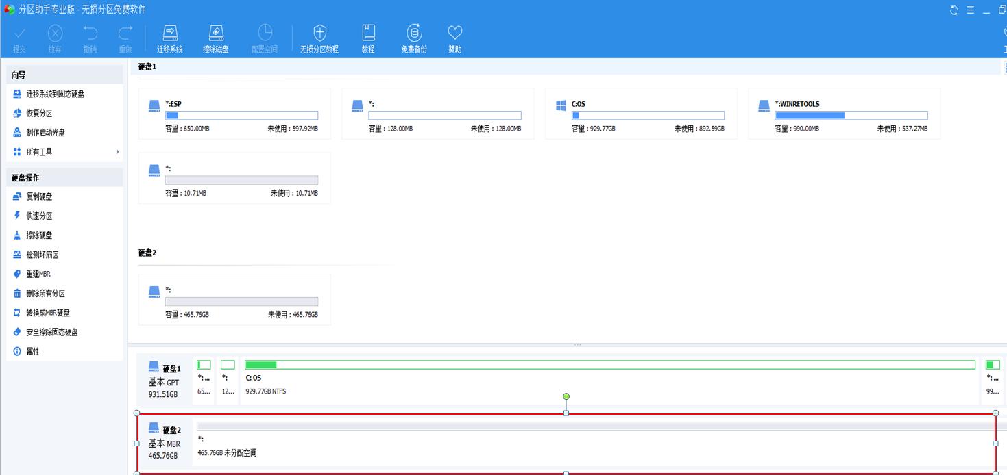 怎么用分区工具把固态盘当系统盘,分区助手系统迁移到固态硬盘步骤