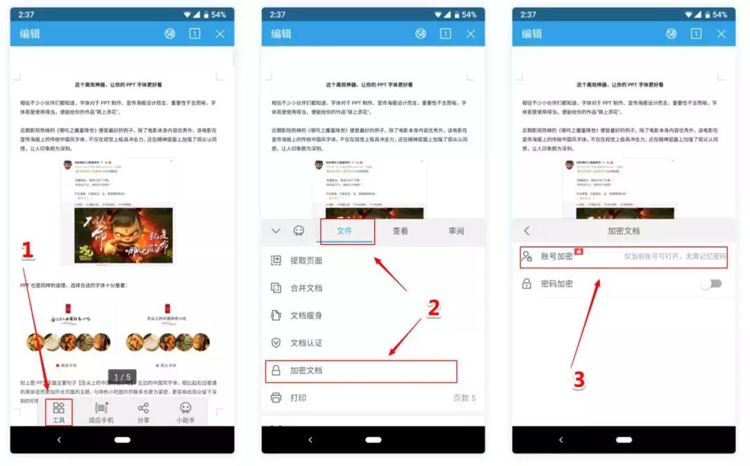 频繁使用wps,wps必须知道的操作方法