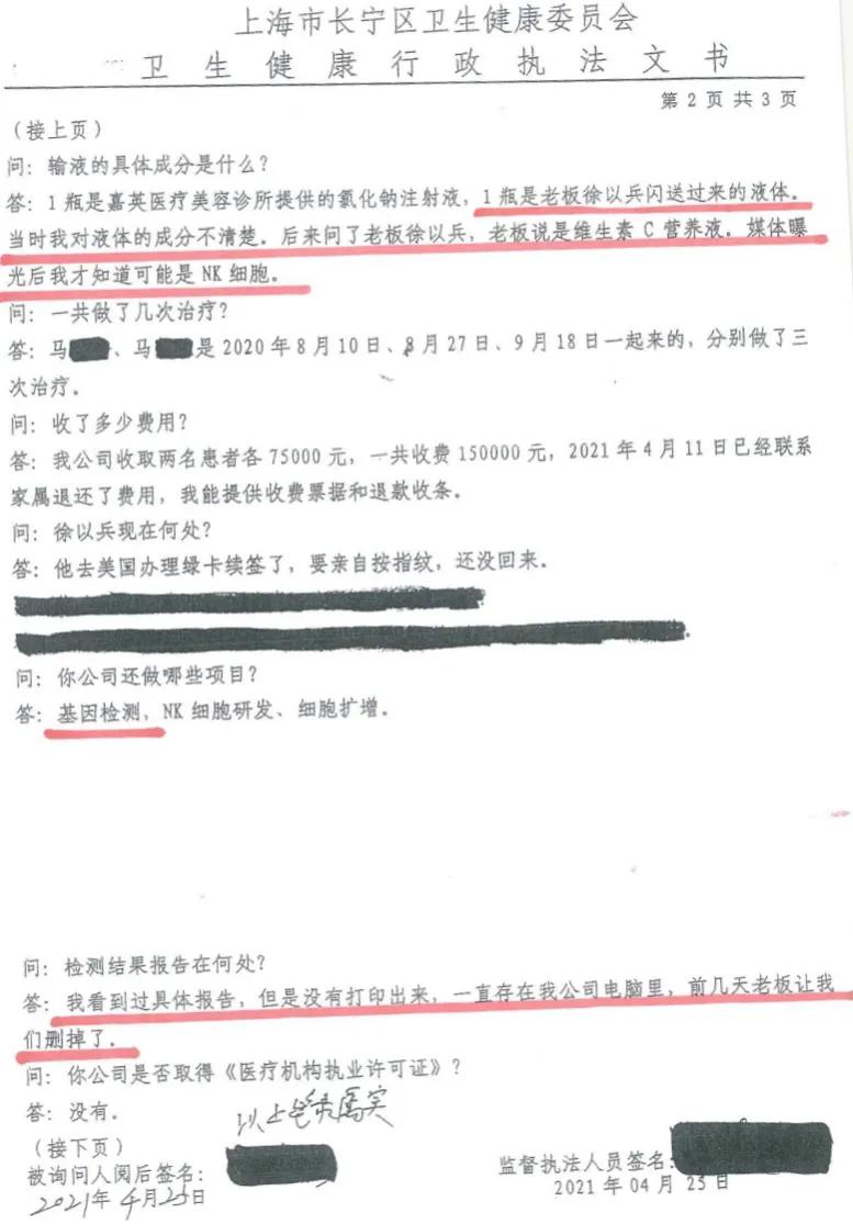 肿瘤治疗黑幕后续：我来上海报案，祈求一个真相