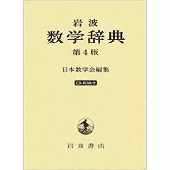 现代数学发展史简介,日本现代发展历程