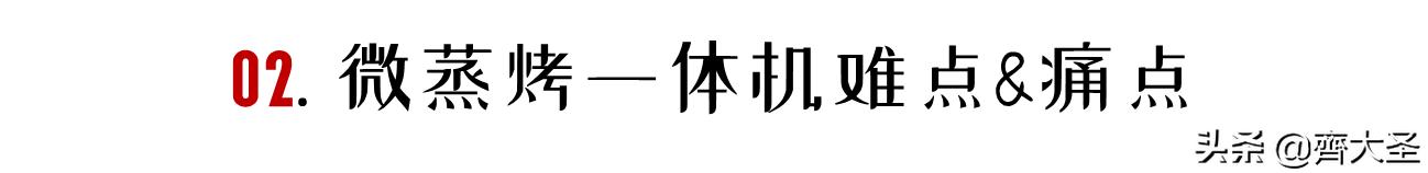 松下nn-ds1500微蒸烤一体机测评,微蒸烤一体机到底值不值得买