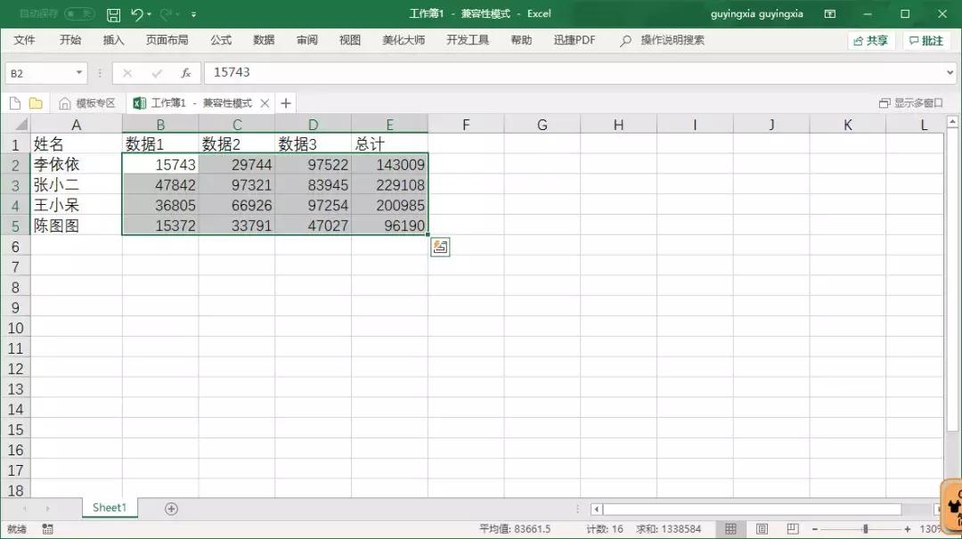 excel打印预览快捷键ctrl加什么,excel内容全选快捷键ctrl加什么