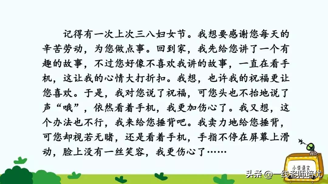 统编四年级上册习作复习,四年级写信优秀作文写给老师400字