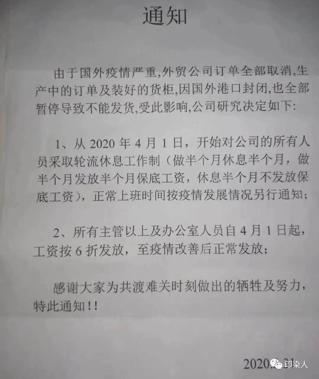 打工进印染厂工作好干吗,无底薪员工上班总是离岗