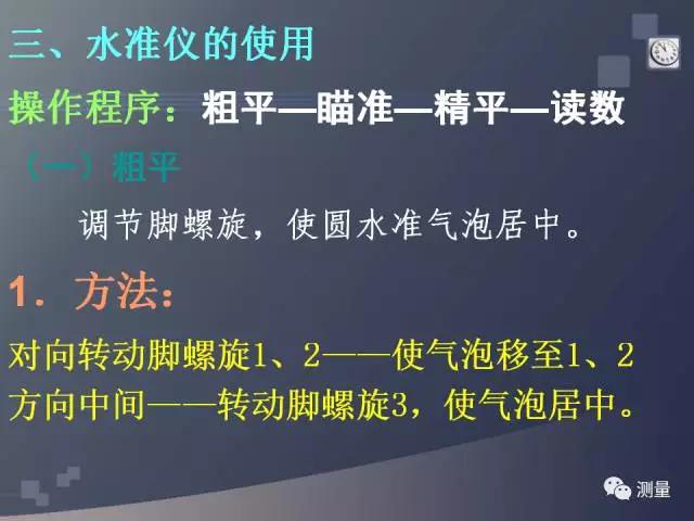 水准仪经纬仪全站仪视频教程,经纬仪水准仪仪器怎么用