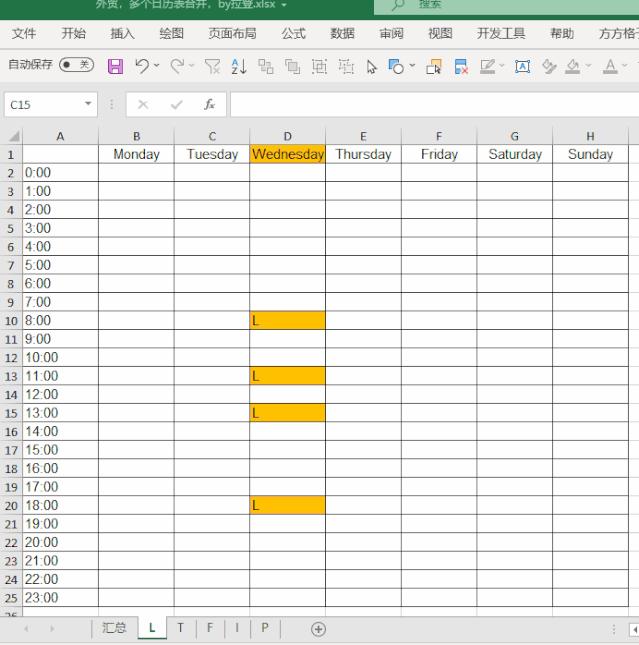 多表合并一簿,多表合并的最佳方法excel2016