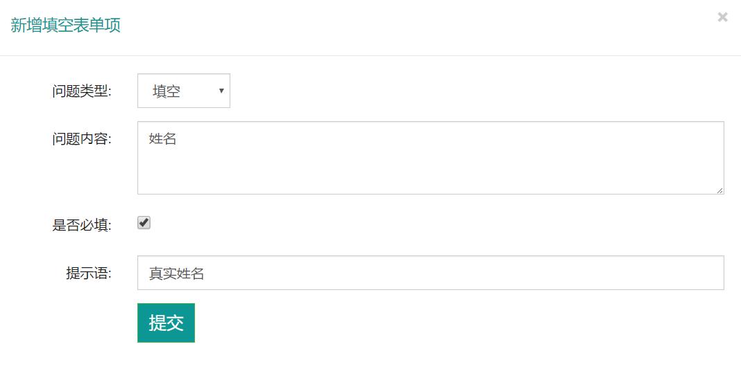 微信二维码问卷调查怎么弄,微信问卷调查