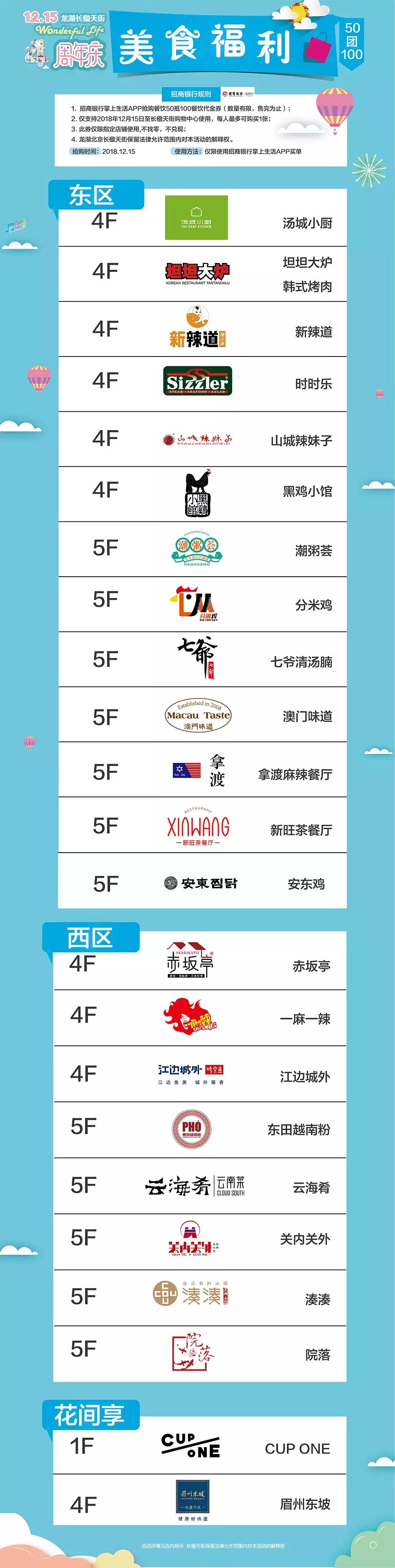 四周年店庆劲爆活动来啦,4周年店庆3000份礼品免费送