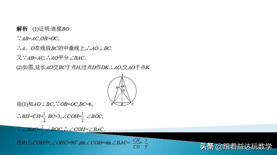 中考圆的综合题基本思路,初中数学圆的培优题解答
