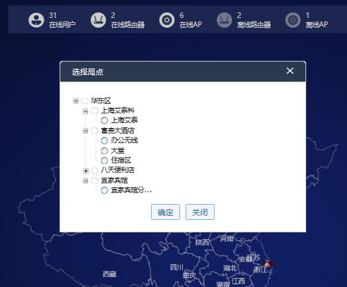 艾泰云登录,艾泰云管理
