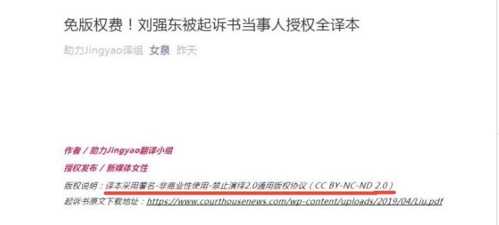 东哥被人偷袭视频,东哥被仙人跳