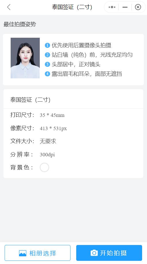 证件常用照片尺寸对照表,证件照常用尺寸对照表