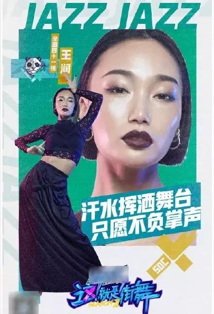 最强舞者100集,最强舞者1到100集完整版