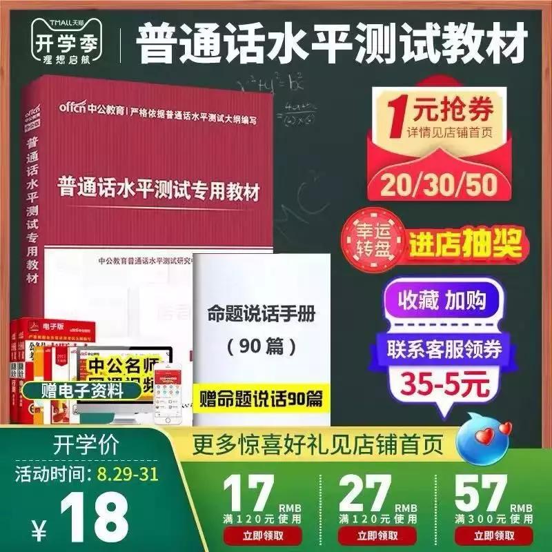 1分钟跳绳后心跳次数统计表 (各省教资考试时间表)