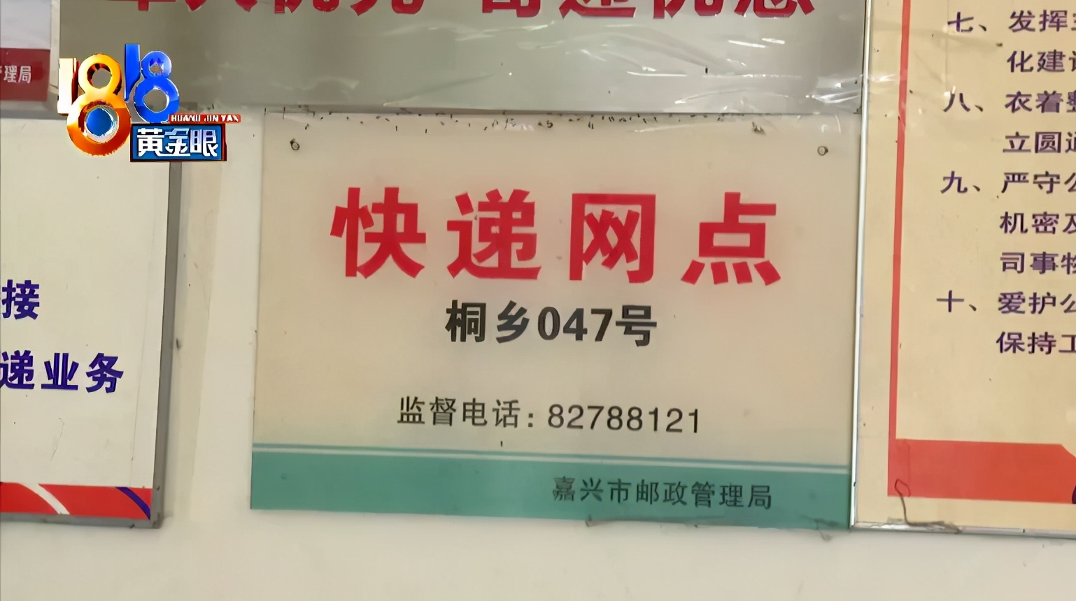 嘉兴桐乡圆通快递网点,嘉兴圆通的快递能收吗